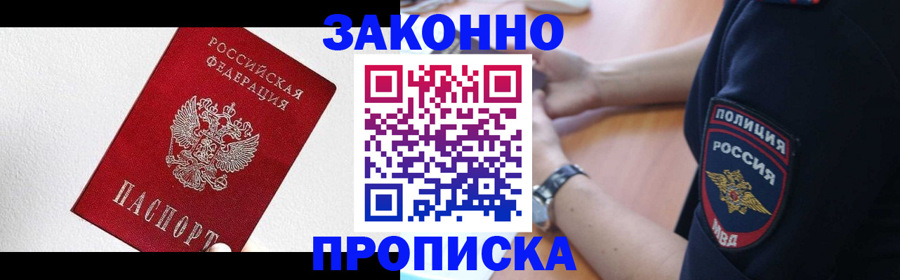 временная регистрация для всех в Заводоуковске