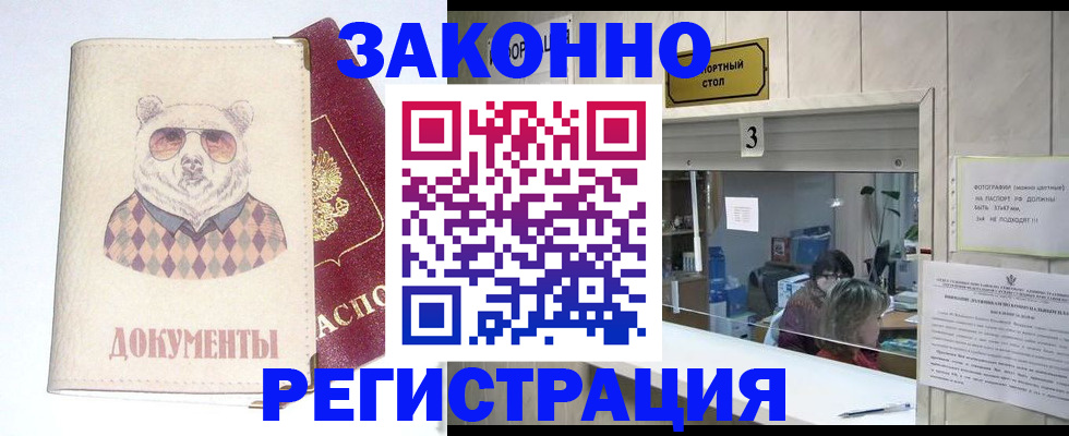 прописка от собственника в Заводоуковске