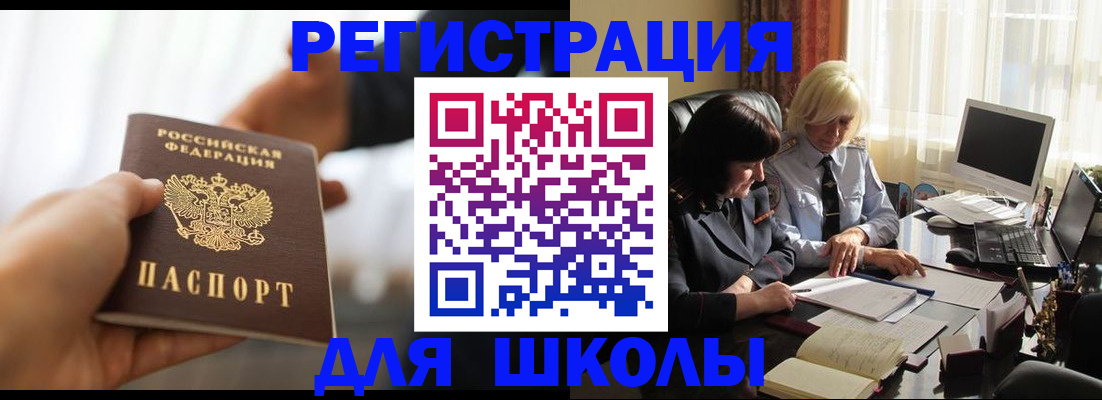 прописка в квартире в Заводоуковске