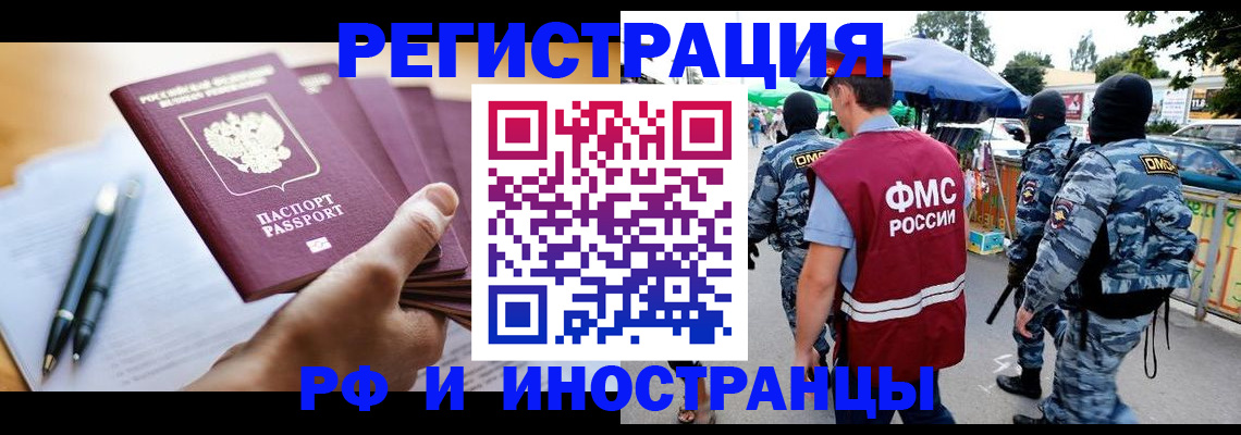 временная регистрация поиск в Заводоуковске