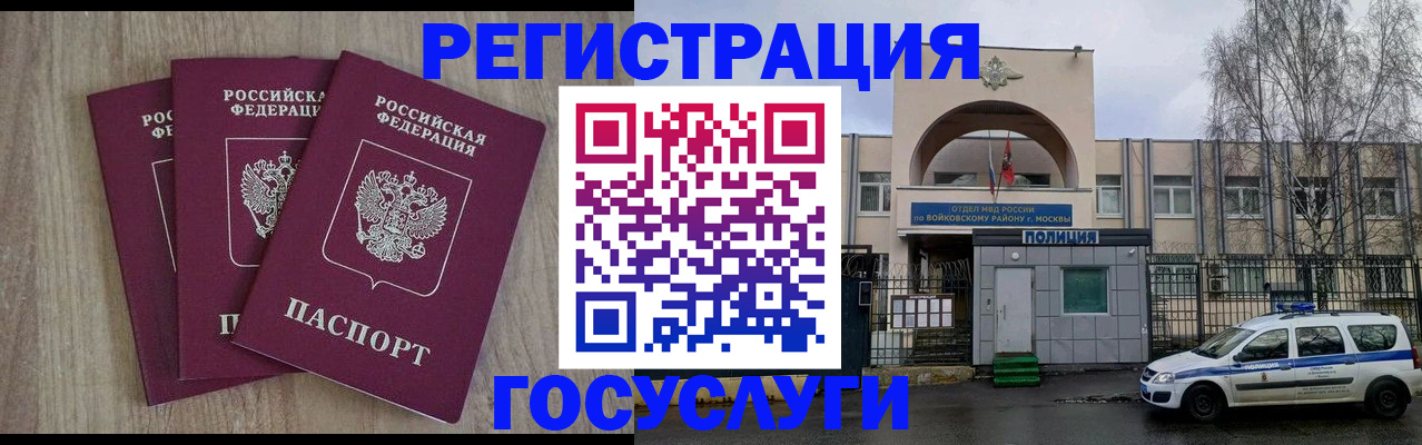 временная регистрация для всех в Заводоуковске
