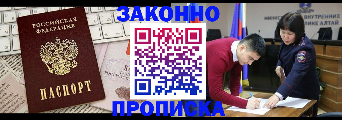 прописка иностранных граждан в Заводоуковске